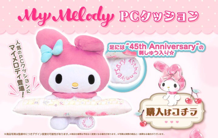 PRE-ORDER : My Melody PC Cushion