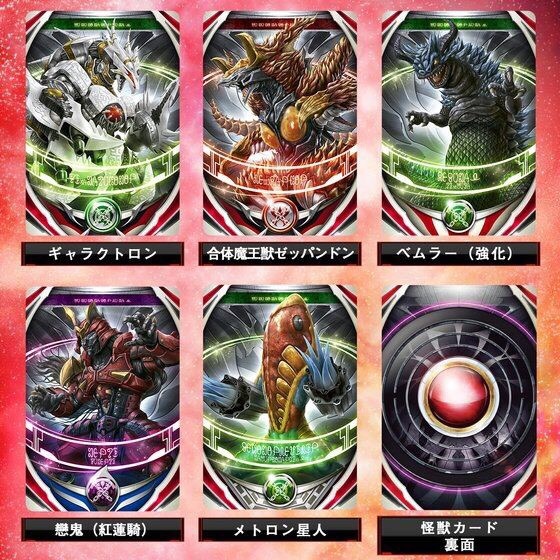 PRE-ORDER : Ultraman Orb Ultra Fusion Card Complete Set EX