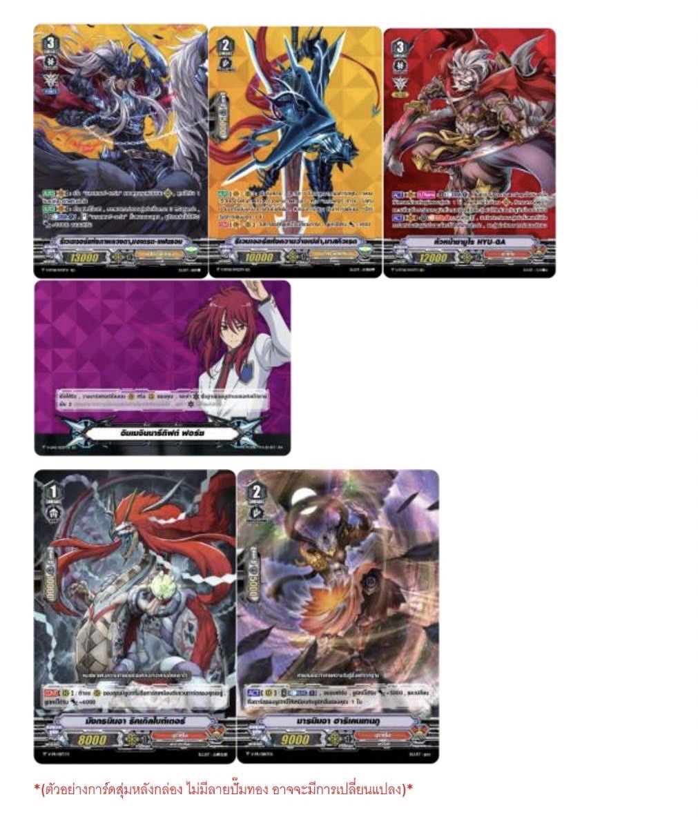 การ์ดแวนการ์ด Vanguard VGT-V-BT06