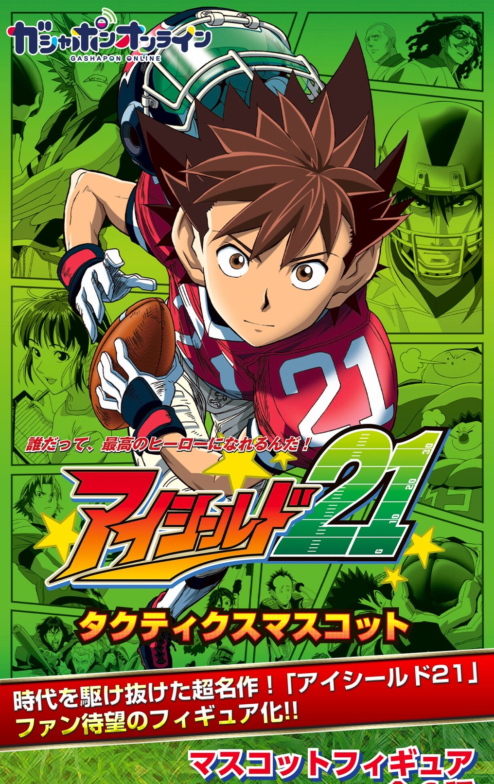 PRE-ORDER : Eyeshield 21 Tactics Mascot (Random)