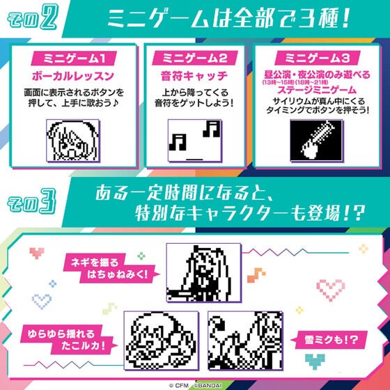 PRE-ORDER : Piapro Characters x Tamagotchi Hatsune Miku Cute Miku ver./ Cyber Miku ver.