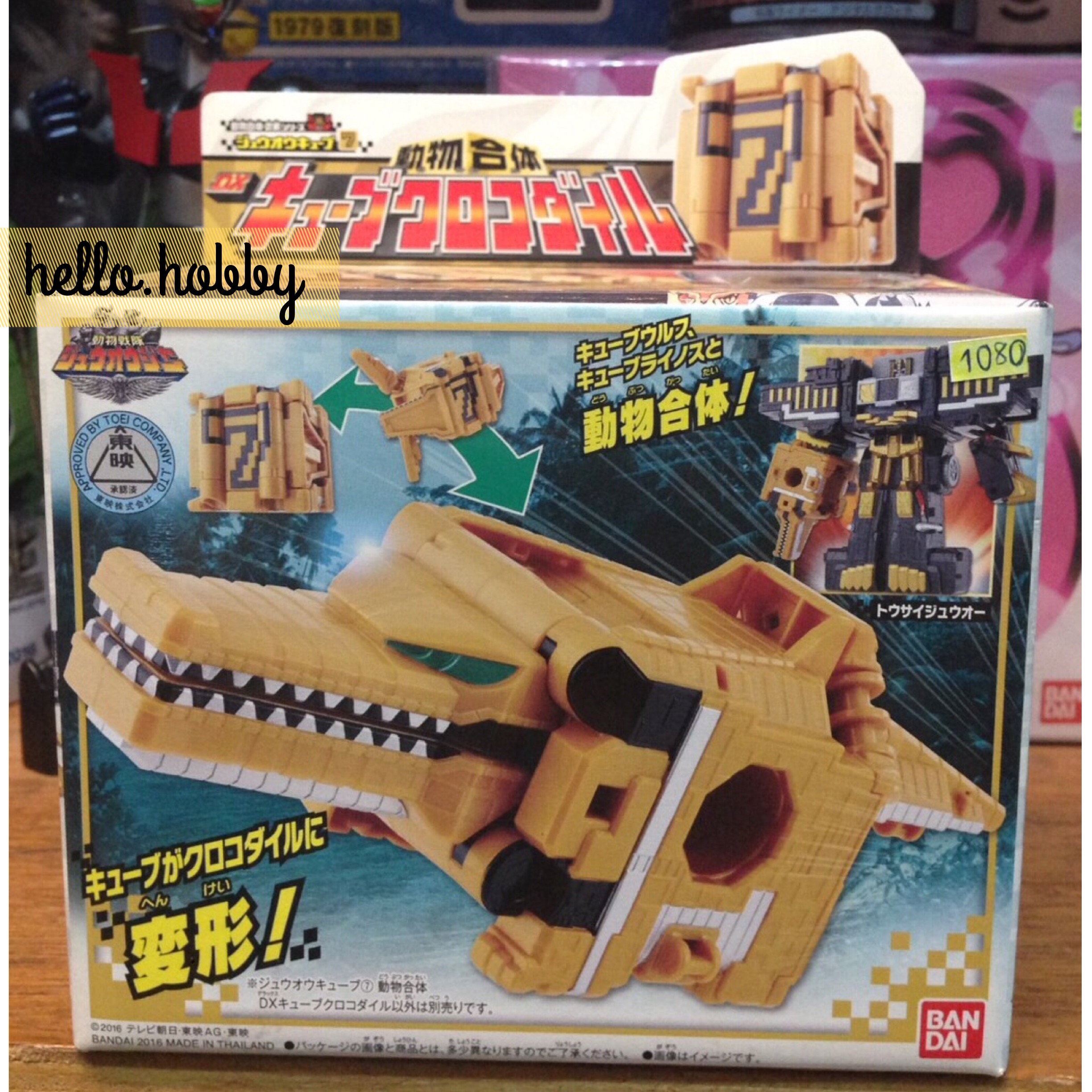 Doubutsu Sentai Zyuohger - Zyuoh cube 7 doubutsu gattai DX CROCODILE by Bandai