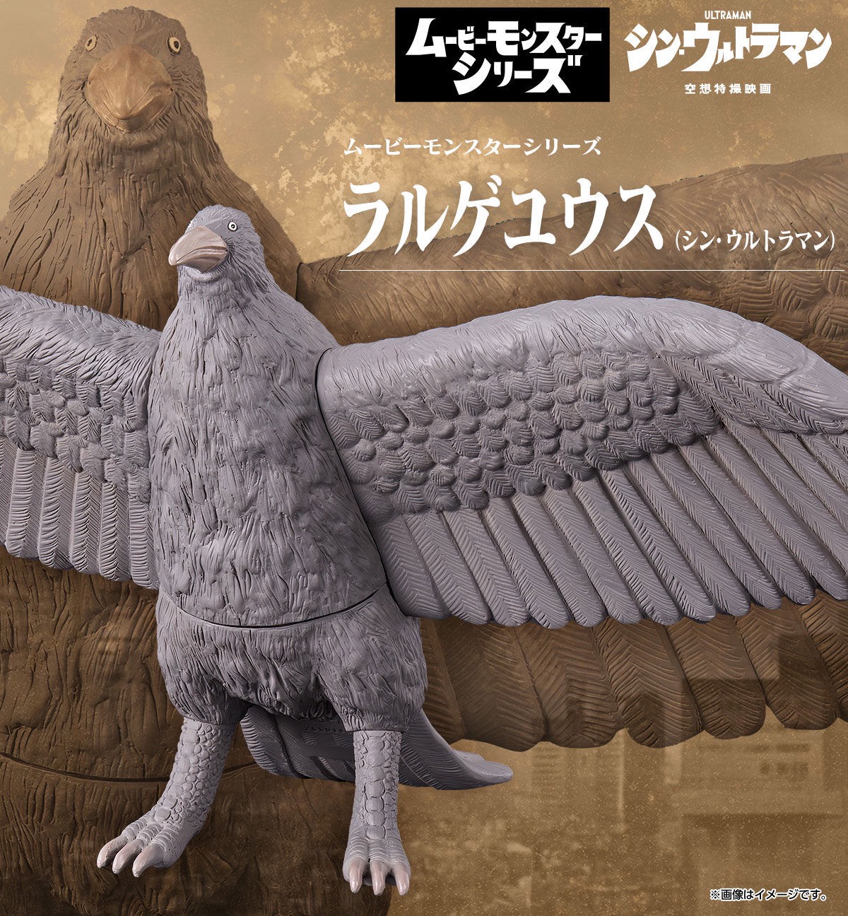 PRE-ORDER : Shin Ultraman Movie Monster Series