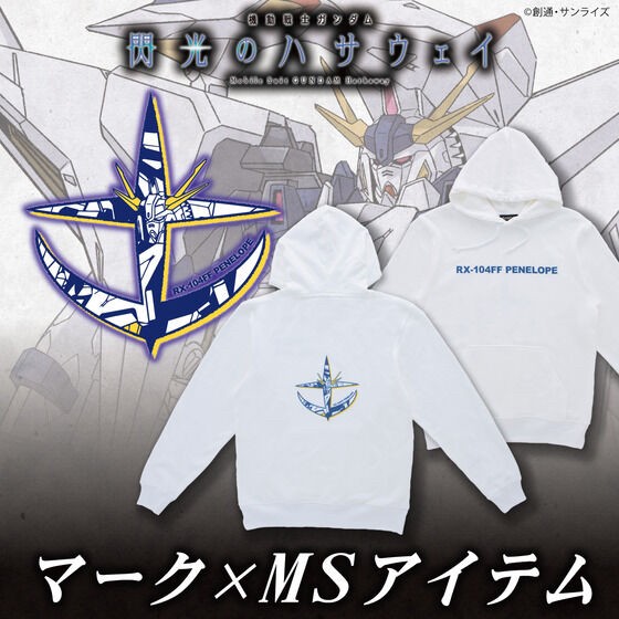 PRE-ORDER : Mobile Suit Gundam: Hathaway's Flash Hoodie