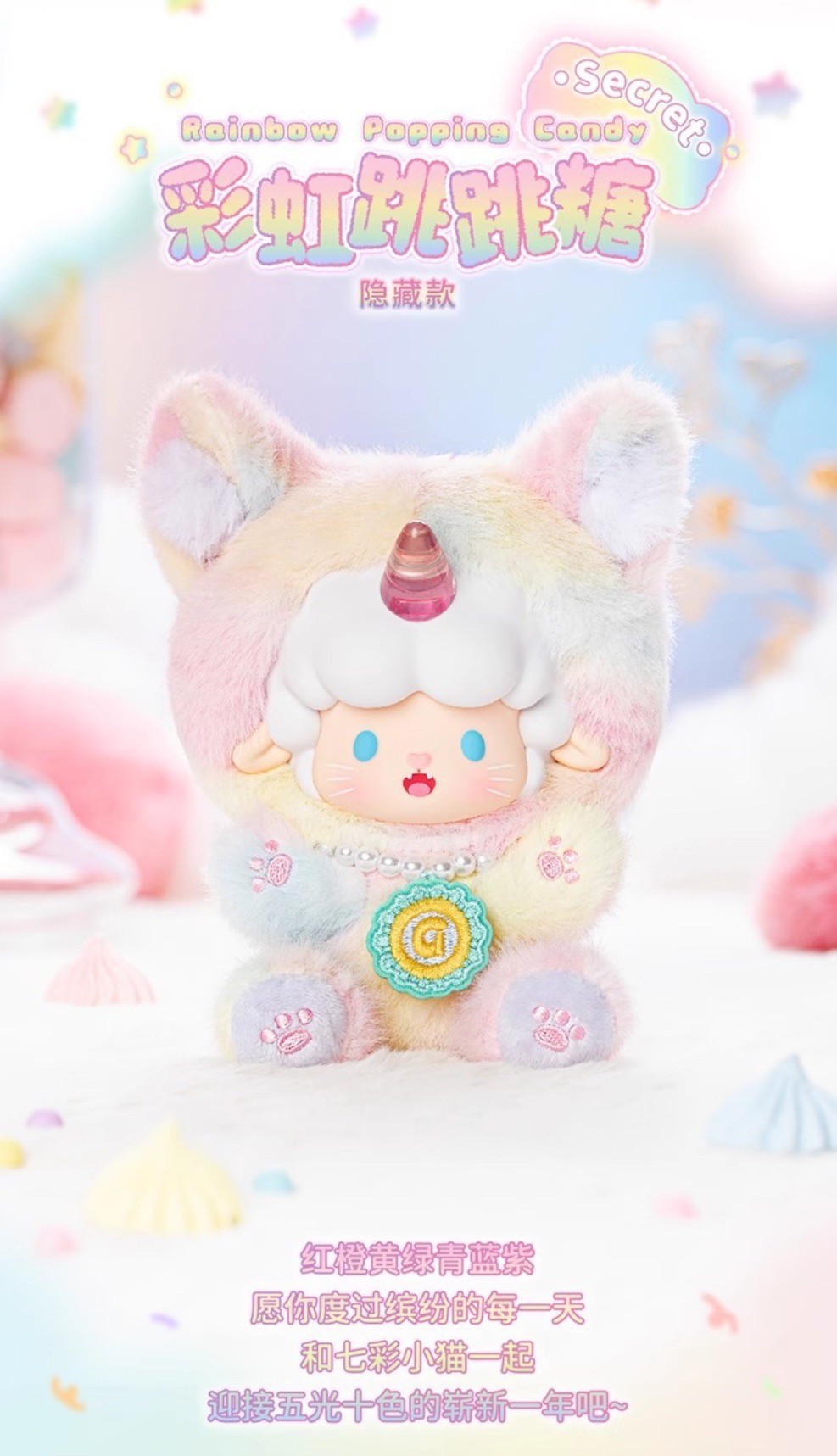 ตุ๊กตาพวงกุญแจ ลิขสิทธิ์แท้ - Gyun Candy Land Rolled Sheep Lucky Cat Series Plush Pendant Keychain by Top Toy