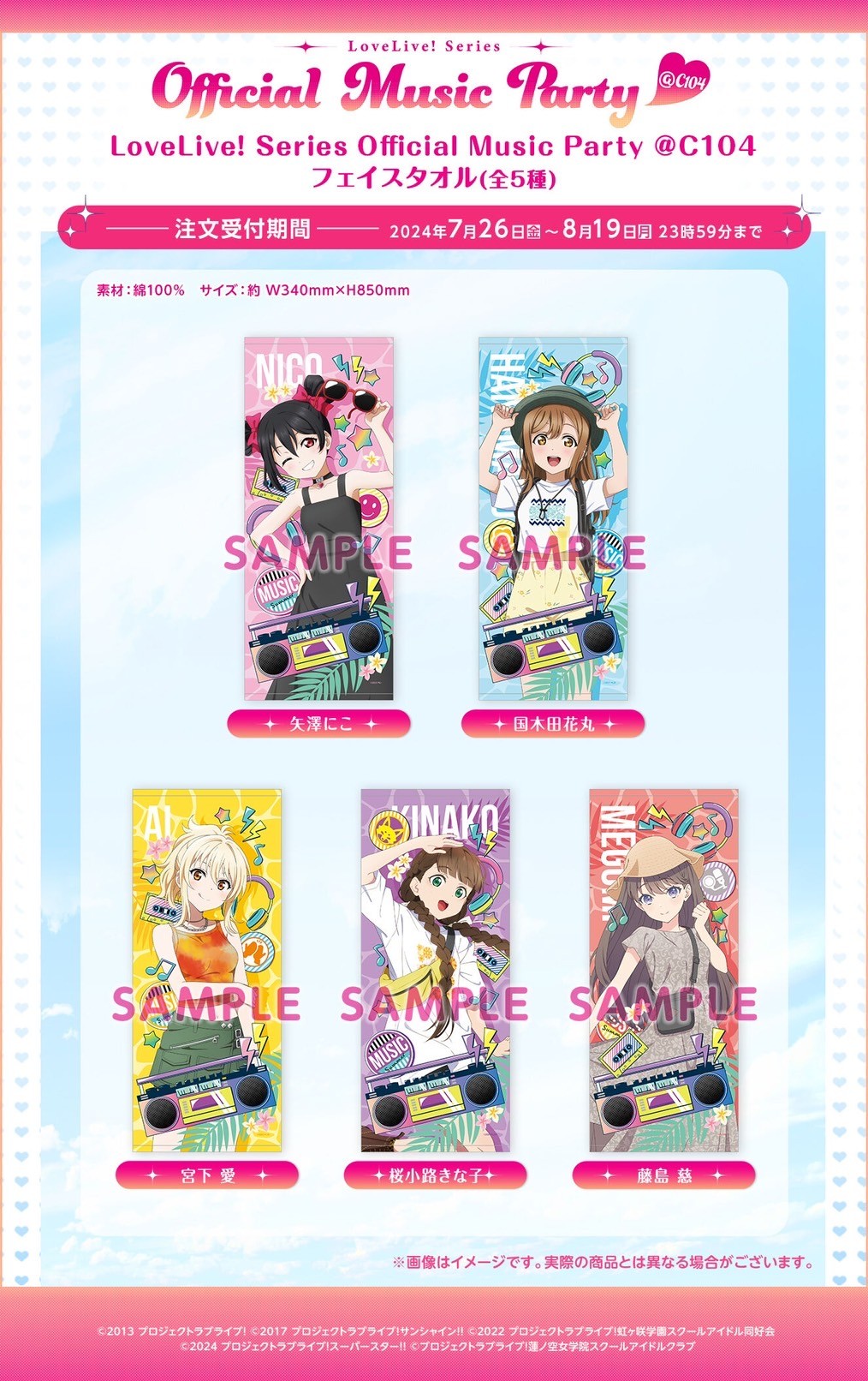 PRE-ORDER : Love Live! Series Official Music Party @C104 Face Towel (5 types)