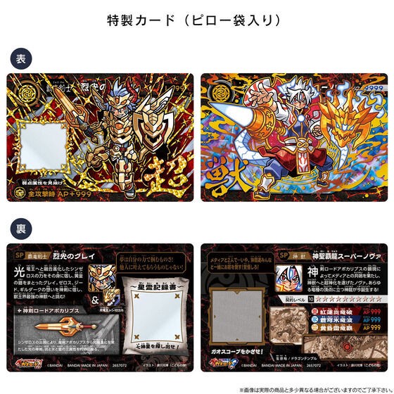 PRE-ORDER : Choju Giga Gao Road COMPLETE BOX [Premium Bandai Exclusive]