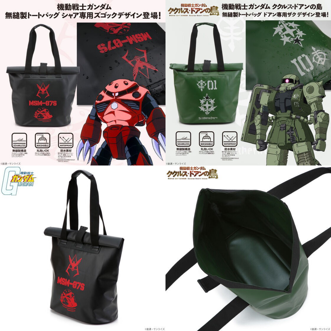 PRE-ORDER : Mobile Suit Gundam Non-sewn Tote Bag