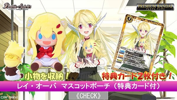PRE-ORDER : Battle Spirits Rei-Ohba Mascot Pouch (with bonus card)