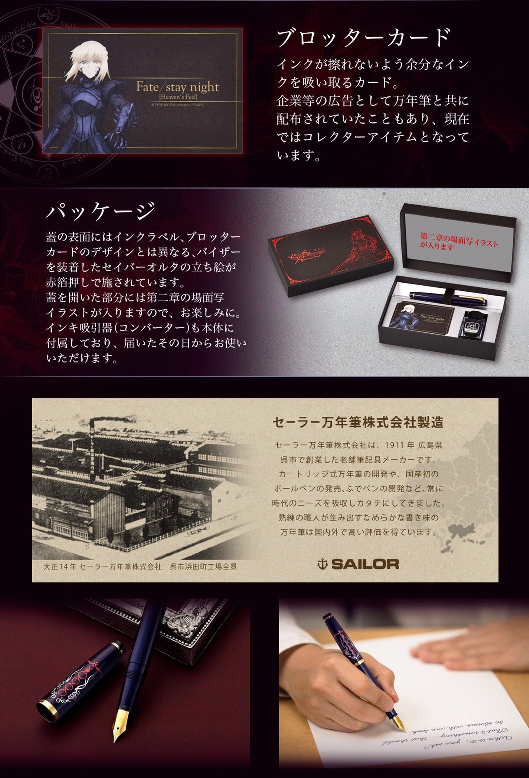 PRE-ORDER : "Fate/stay night [Heaven's Feel]" Saber Horta Theater Version Fountain Pen