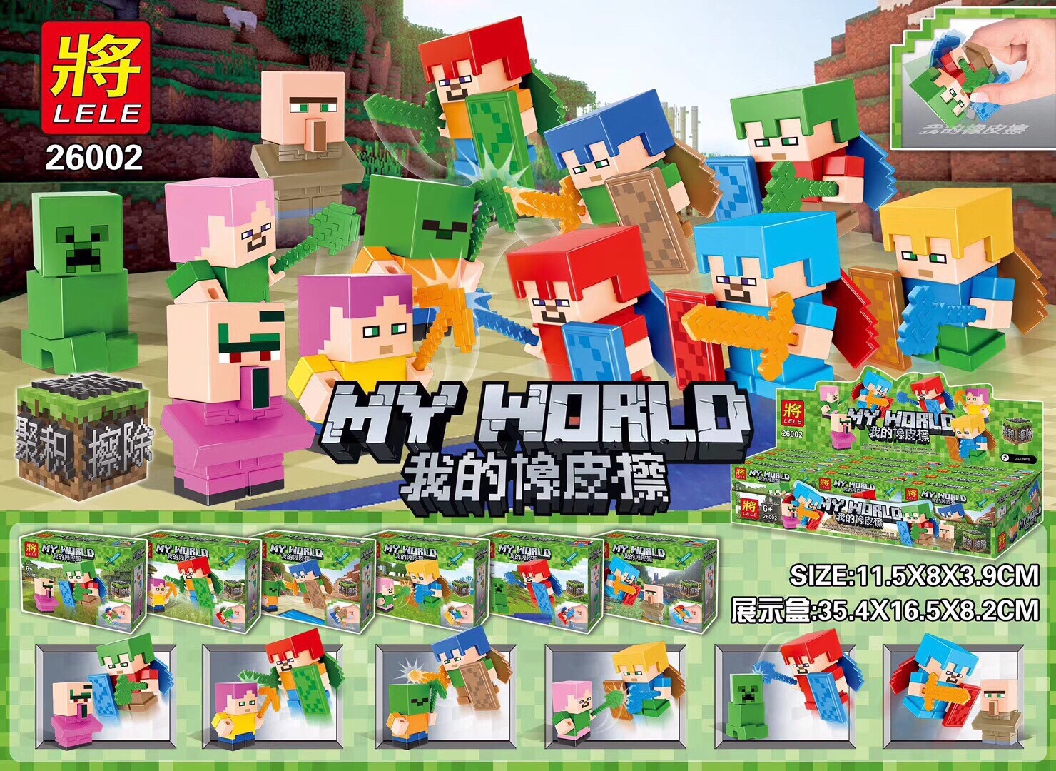 Lele 26002 minecraft Eraser Toy (เป็นยางลบได้ค่ะ)