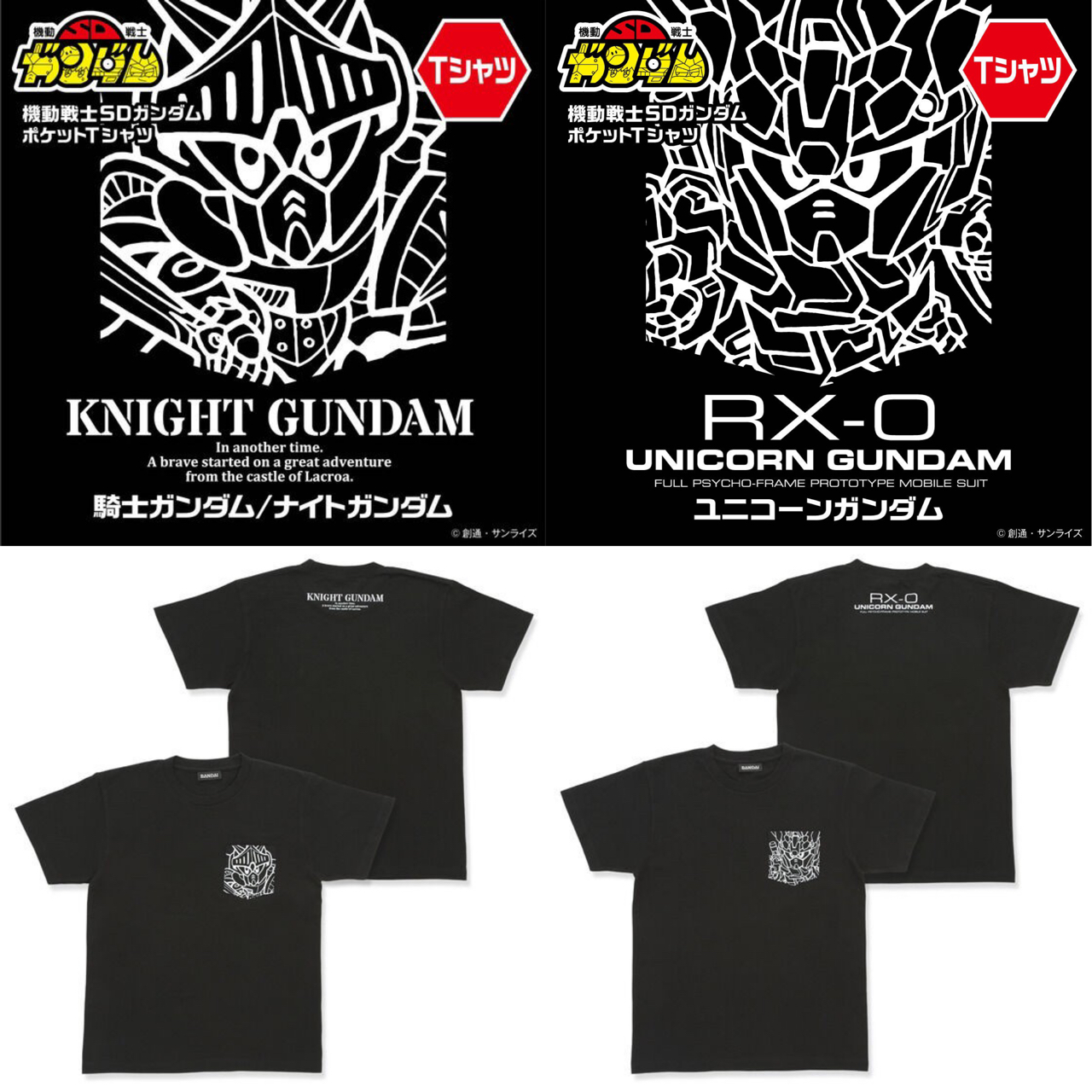 PRE-ORDER : Mobile Suit SD Gundam Pocket T-shirt