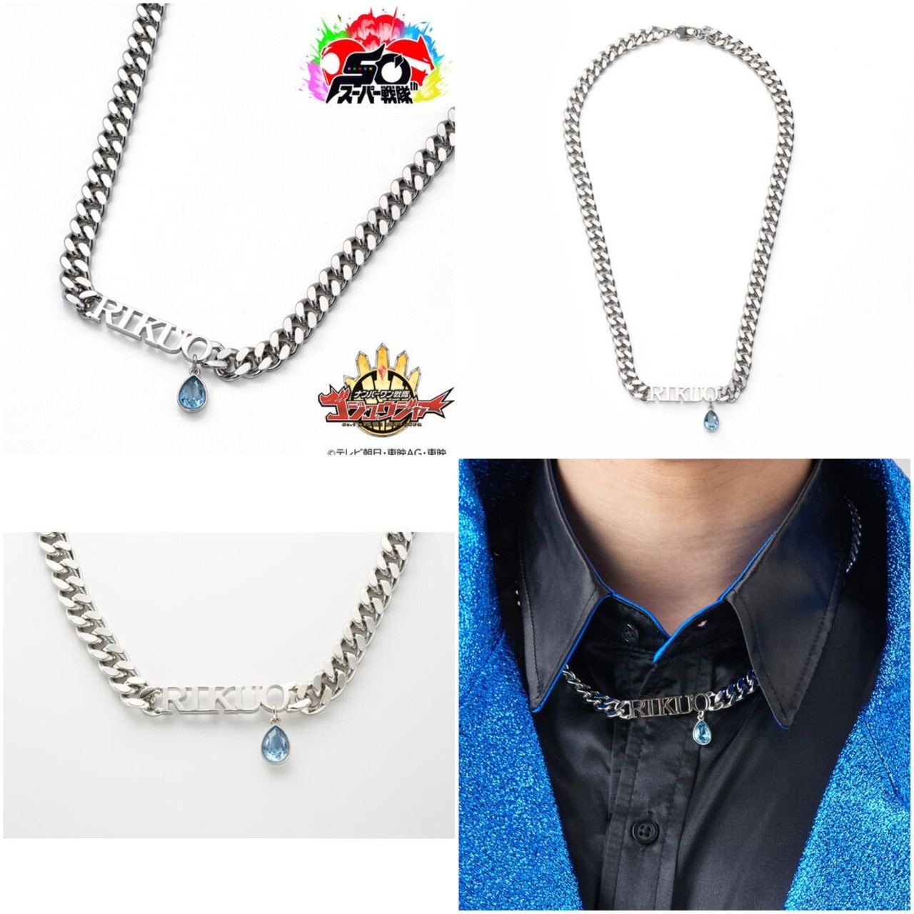 PRE-ORDER : No.1 Sentai Gozyuger GozyuLeon/Rikuo Byakuya RIKUO Necklace