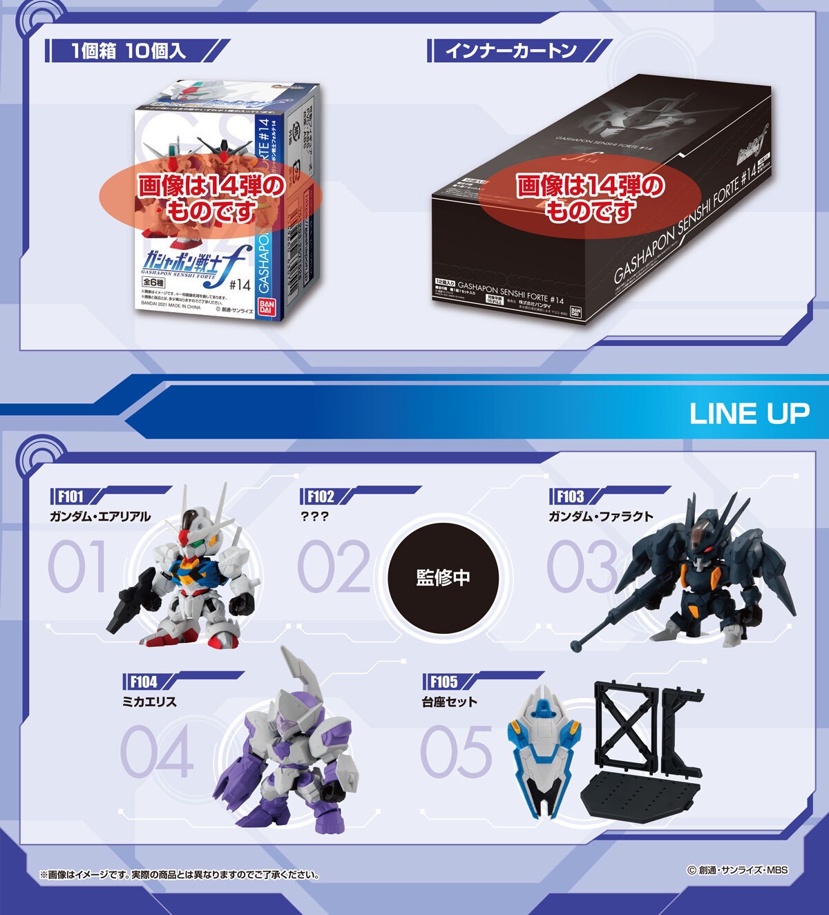 PRE-ORDER : Mobile Suit Gundam Gashapon Senshi Forte 16 (10 pcs)