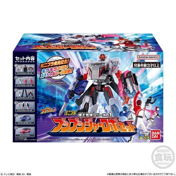 PRE-ORDER : Mini Pla Gattai Series 01 Boonboomger Robo Set