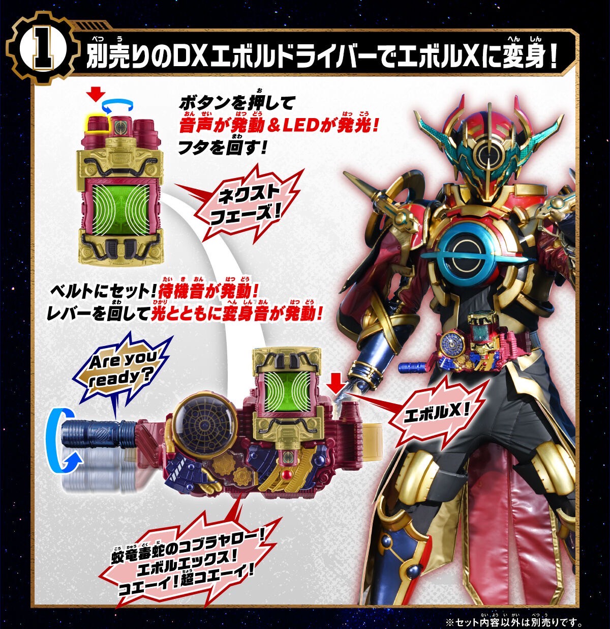 Masked Rider Build - DX Evol X Fullbottle by Premium Bandai (Limited)