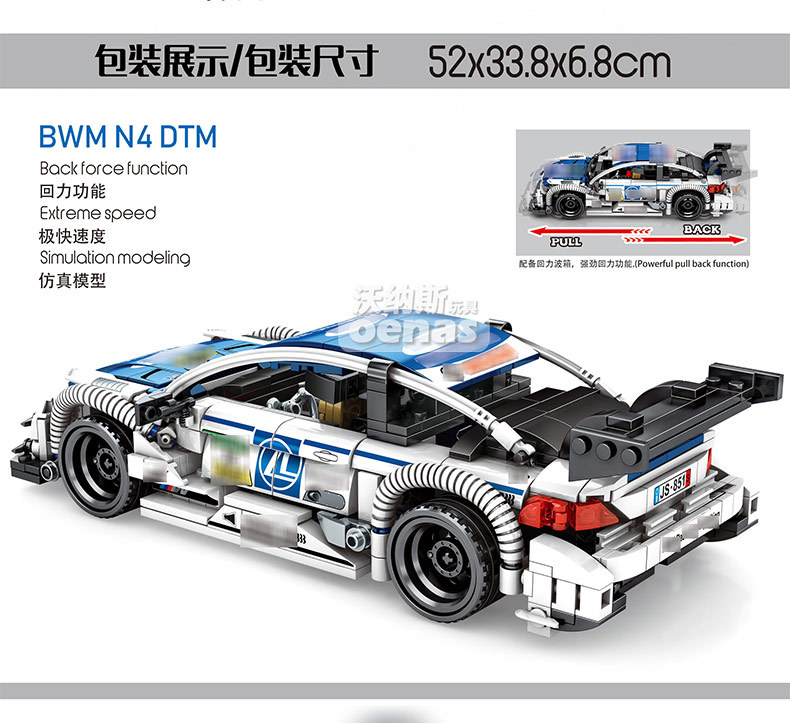 Sembo block 701711 BMW M4 DTM 632pcs