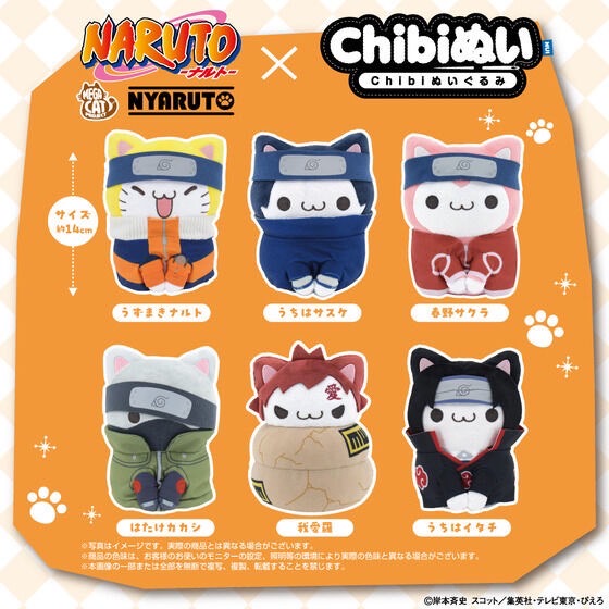 PRE-ORDER : Chibi Plush Mascot x MEGA CAT PROJECT Nyaruto!