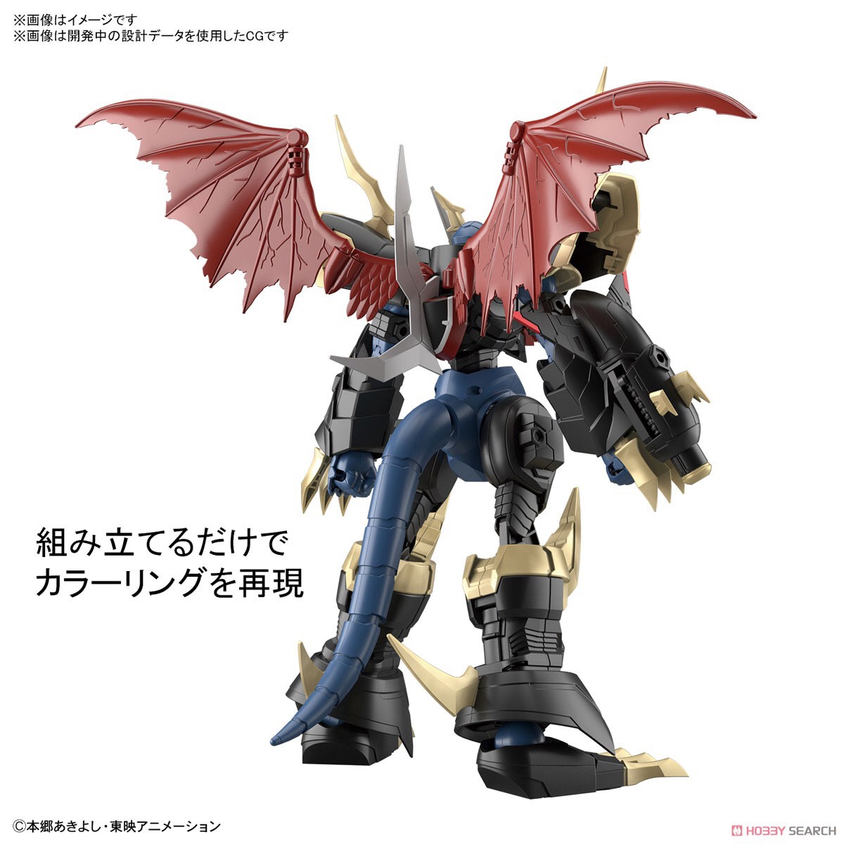 Digimon - Figure-rise Standard Amplified Imperialdramon by Bandai