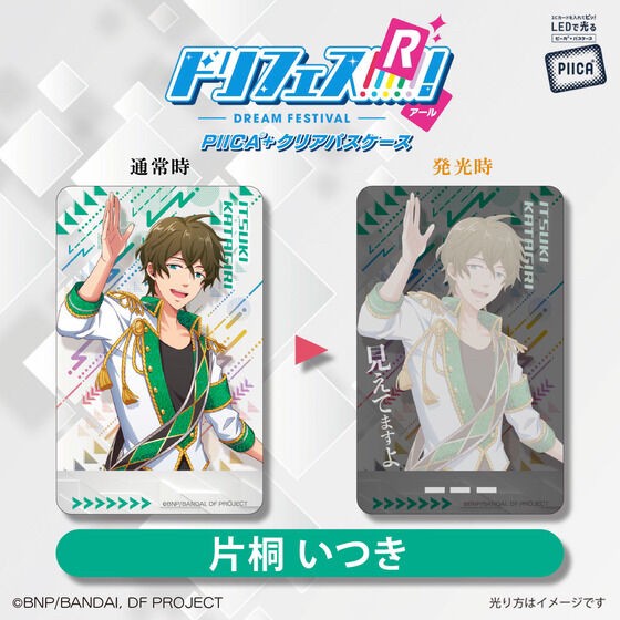 PRE-ORDER : Dream Festival! PIICA