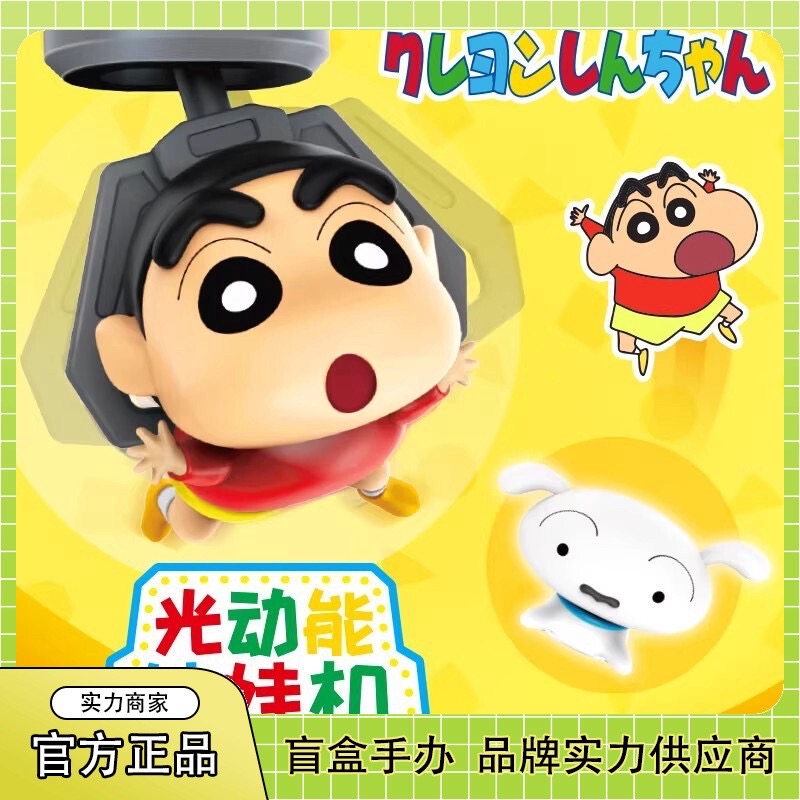 โมเดลได้ 1 ตัว - Crayon Shinchan EcoEnergyFun UFO Catcher Series by Hiko