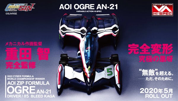 PRE-ORDER : VARIABLE ACTION HI-SPEC NEW ERA GPX CYBER FORMULA SIN OGRE AN-21 [with limited benefits]