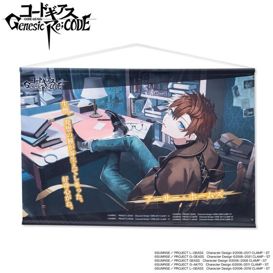 PRE-ORDER : Code Geass Genesic Re;CODE Tapestry