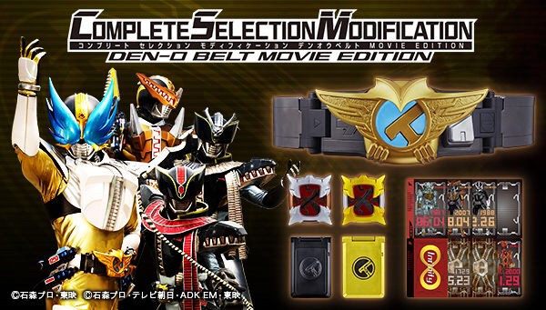 COMPLETE SELECTION MODIFICATION (CSM) DEN-O Belt MOVIE EDITION by Bandai (มีกล่องน้ำตาล)