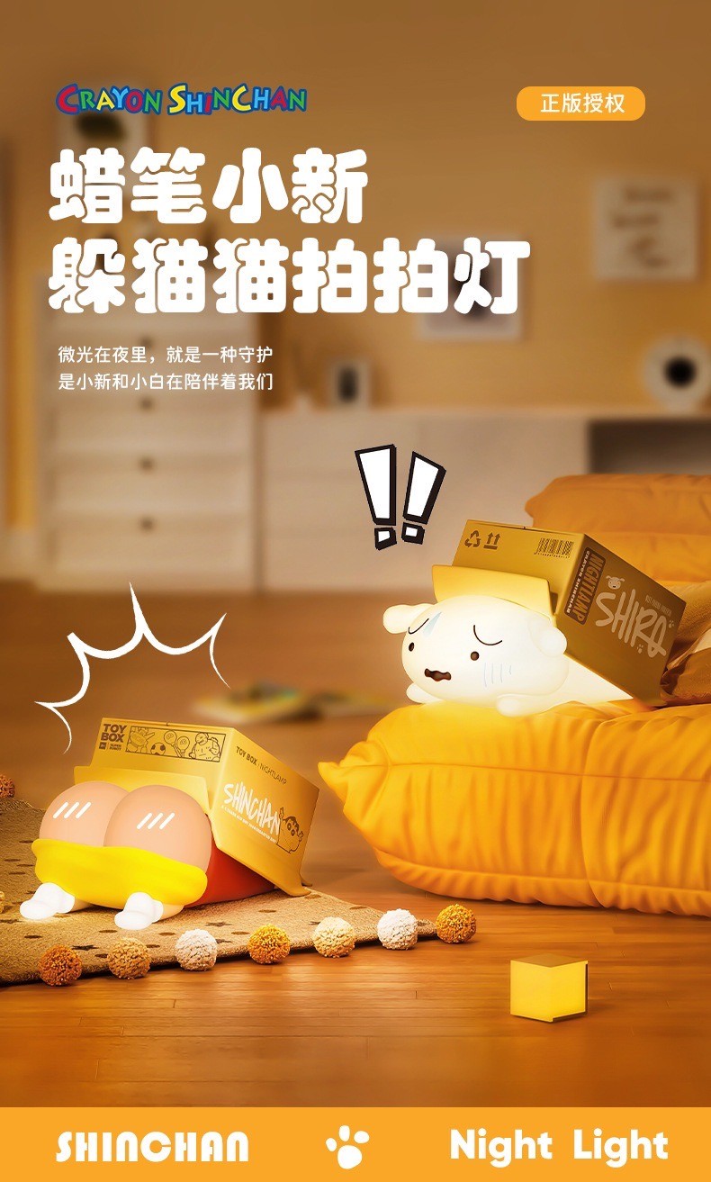 โคมไฟ ชินจัง & ชีโร่ ลิขสิทธิ์แท้ - Lamp - Crayon Shinchan - Night Light Hide-and-Seek Pats The Light by ROCK