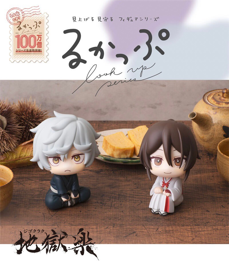 PRE-ORDER : Rukappu Jigokuraku Gabimaru & Yamada Asaemon Sagiri Set [Limited bonus with cushion]