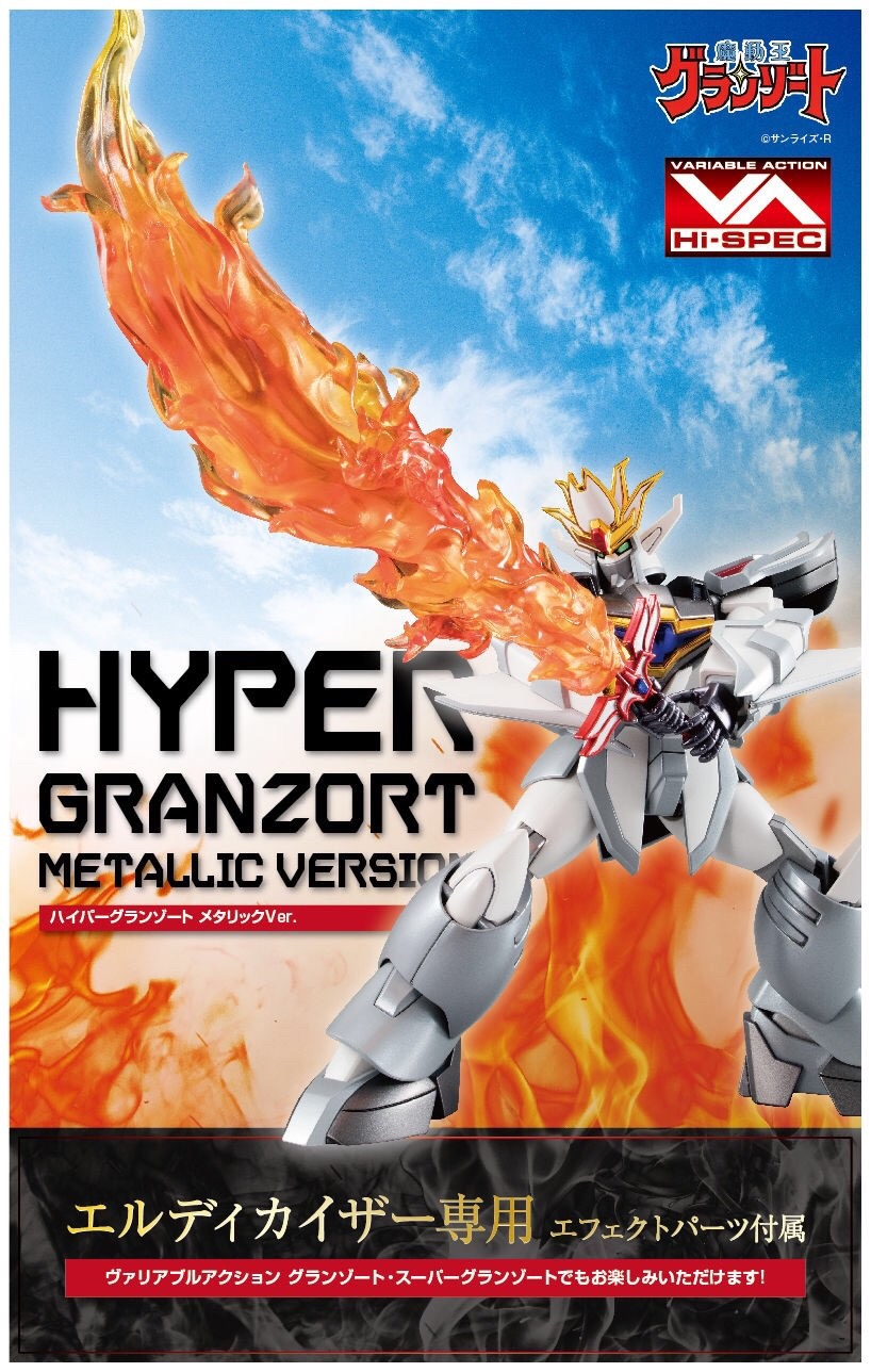 PRE-ORDER : VARIABLE ACTION HI-SPEC MADO KING GRANZORT HYPER GRANZORT METALLIC VER. (WITH EFFECT PARTS)