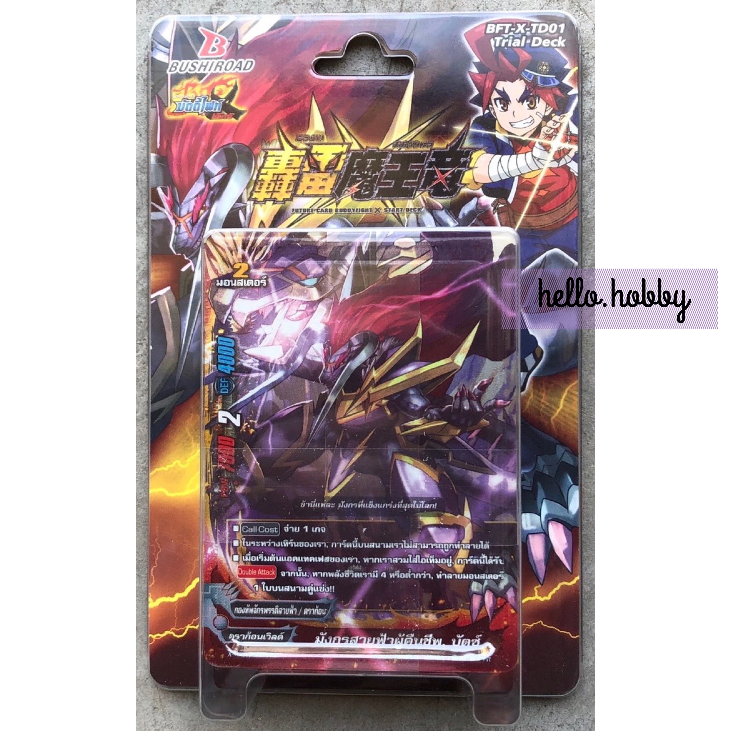 BFT-X-TD01 Demon Lord Dragon of Tempest ภาค 4 ชุดที่ 1