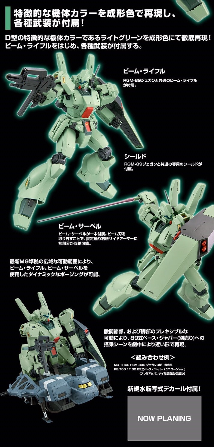 PRE-ORDER : MG 1/100 RGM-89D JEGAN TYPE D PLASTIC MODEL