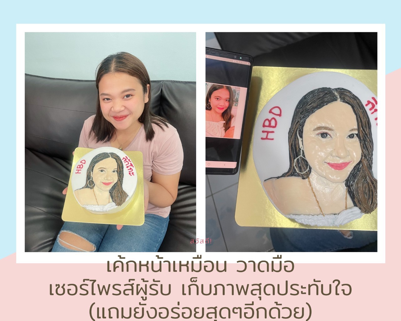 เค้กรูปเหมือน