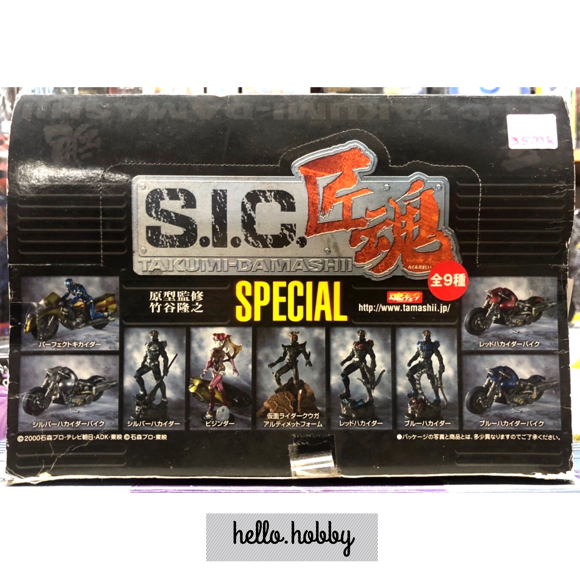 S.I.C. Takumi Damashii Special by Bandai (Set of 9)