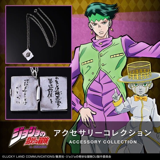 PRE-ORDER : JoJo's Bizarre Adventure Diamond is Unbreakable Accessory Collection