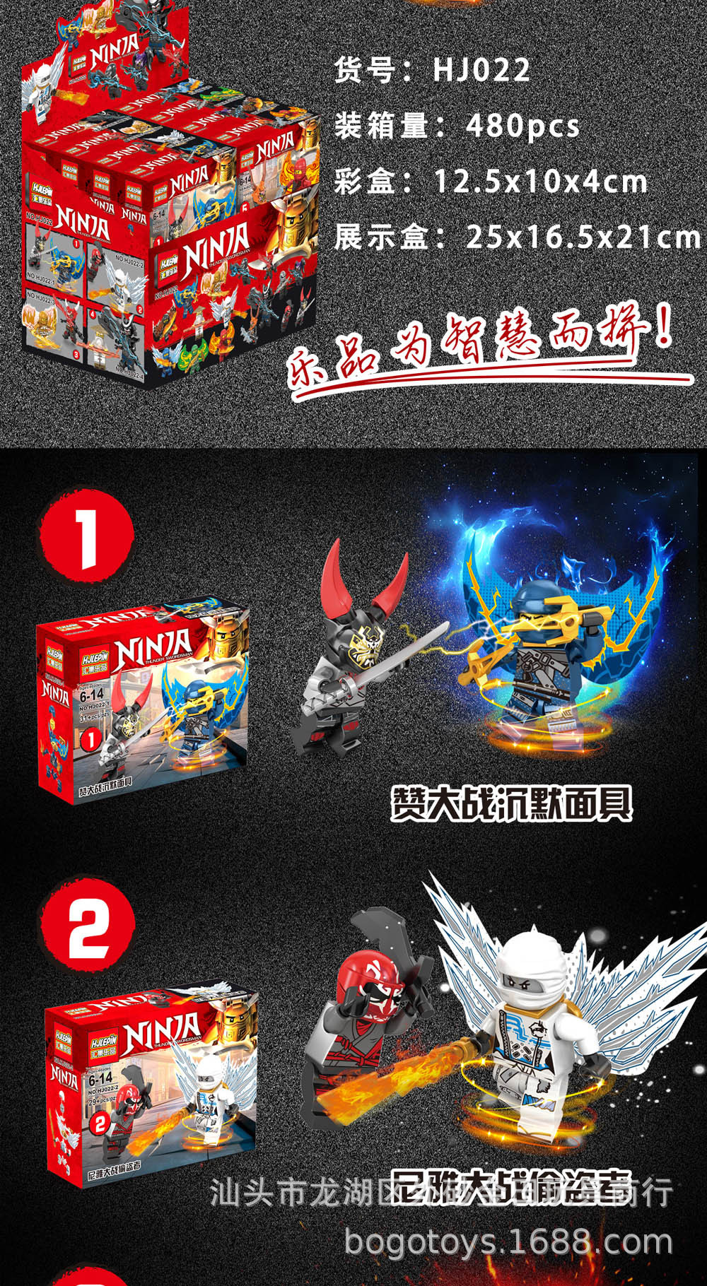 Hjlepin HJ 022 1-8 Ninjago