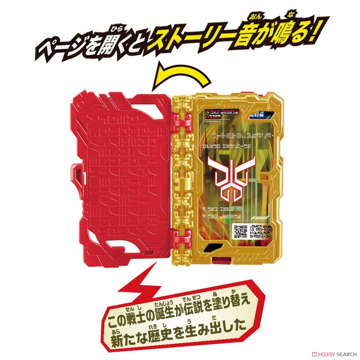 Masked Rider Saber - DX A New Legend Kuuga Wonder Ride Book by Bandai