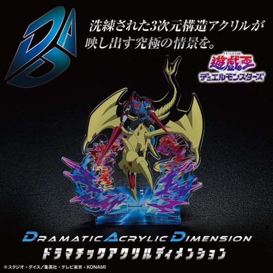 PRE-ORDER : Yu-Gi-Oh! Duel Monsters DAD -Dramatic Acrylic Dimension- (Ryukishi Gaia)
