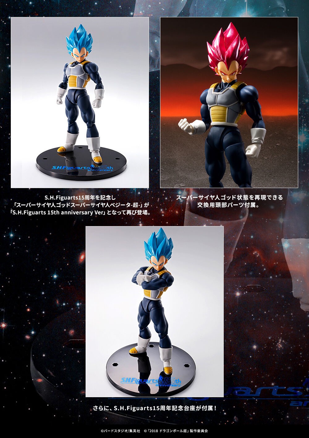 PRE-ORDER : S.H.Figuarts Super Saiyan God Super Saiyan Vegeta -Super- -S.H.Figuarts 15th anniversary Ver.-