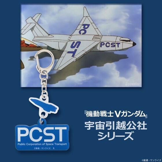 PRE-ORDER : Mobile Suit Victory Gundam Space Moving Corporation Series Acrylic Charm