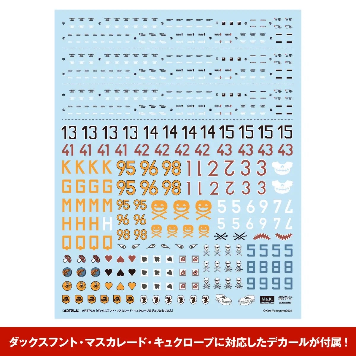 Pre-order : 1/35 ARTPLA Maschinen Krieger FINAL HUND SET & Jerry Can Man (2026 Reissue) Plastic Model Kit by Kaiyodo