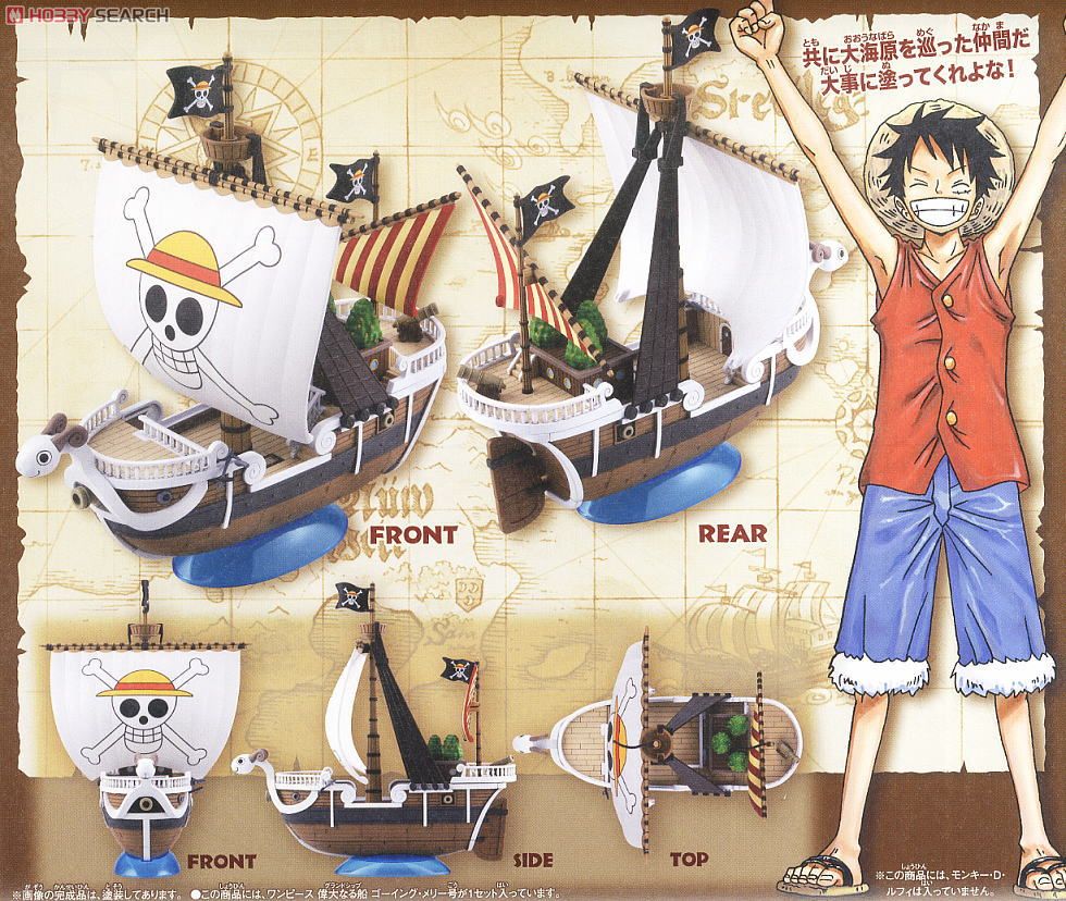 ONE PIECE Grand Ship Collection - Going Merry Plastic Model Kit by Bandai
