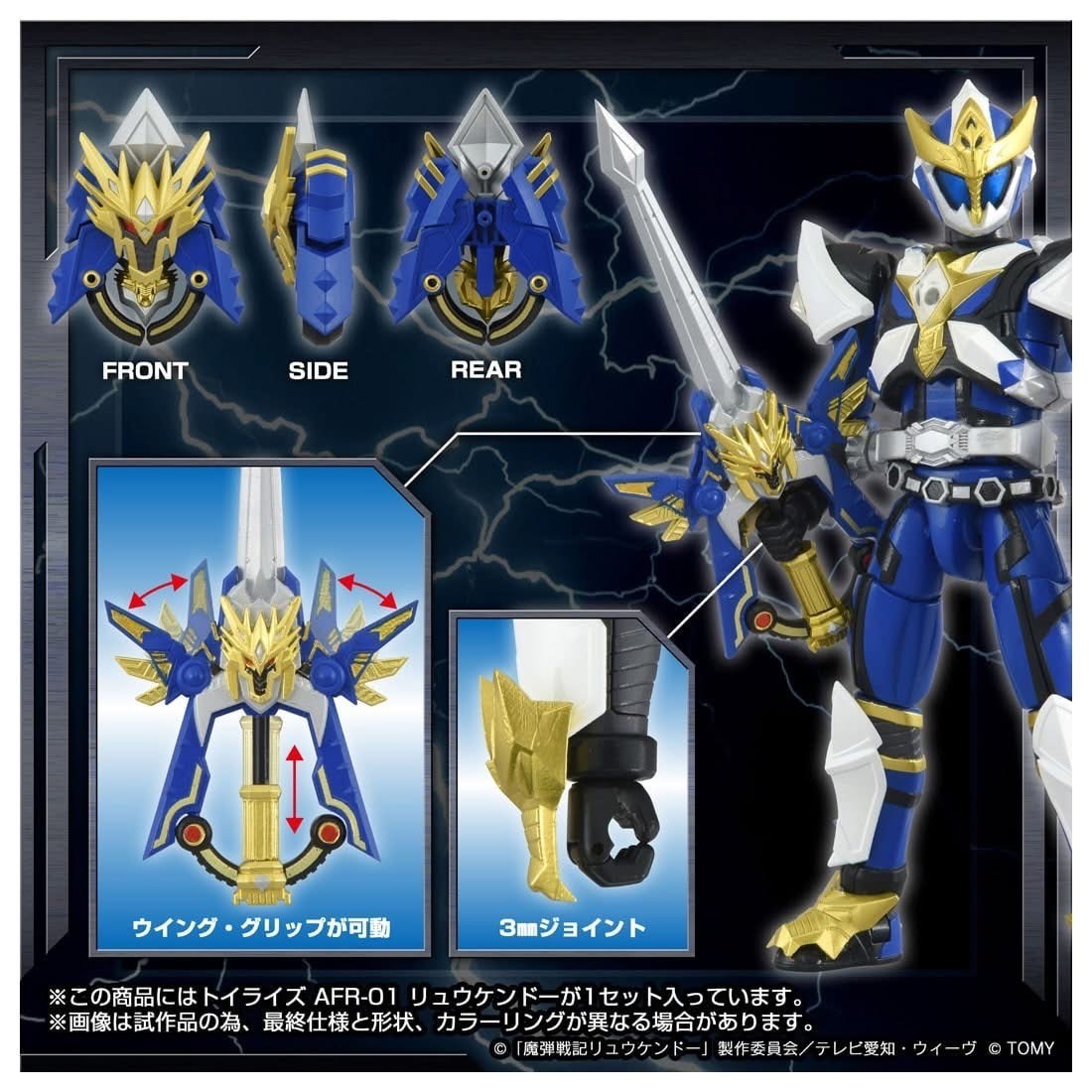 Pre-order : Toyrise AFR-01 Ryukendo by Takara Tomy