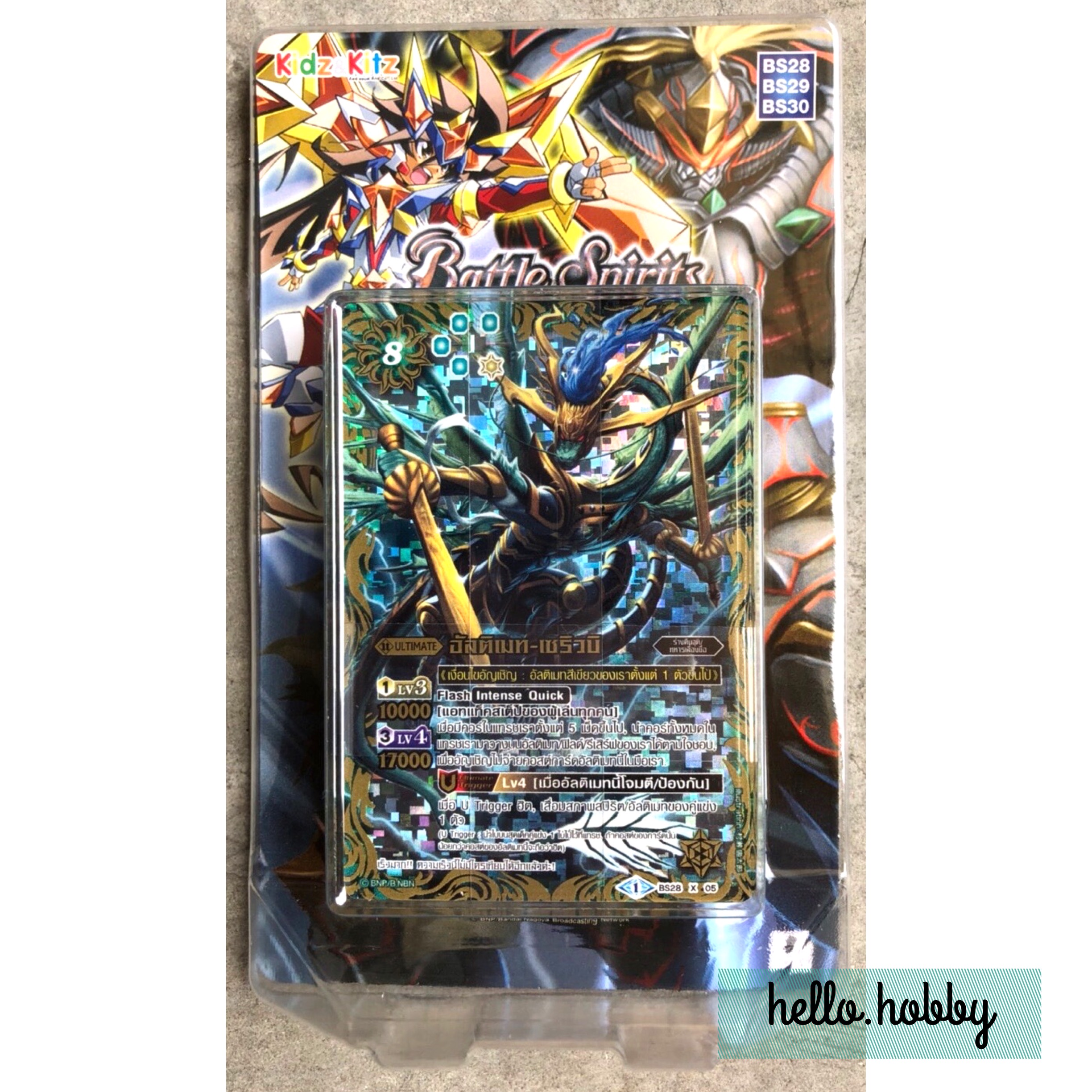 BS 28-30 Ultimate Zero 05 (Green)