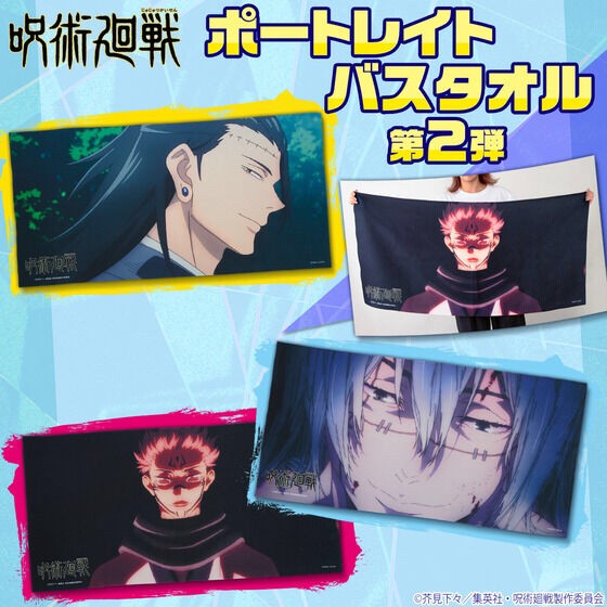 PRE-ORDER : Jujutsu Kaisen Portrait Bath Towel 2nd