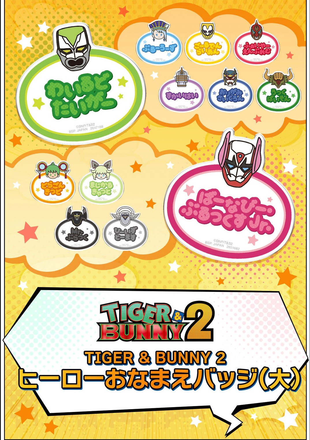 PRE-ORDER : TIGER & BUNNY 2 Hero Name Badge (Small/Big)