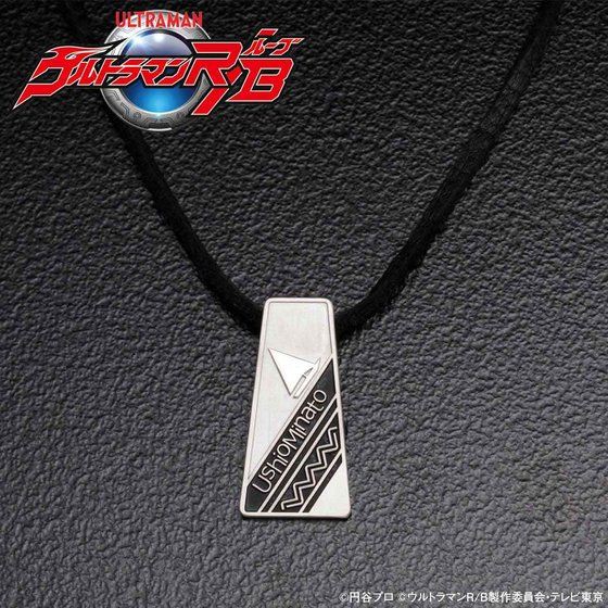 PRE-ORDER : Ultraman R/B Ushio Minato Necklace