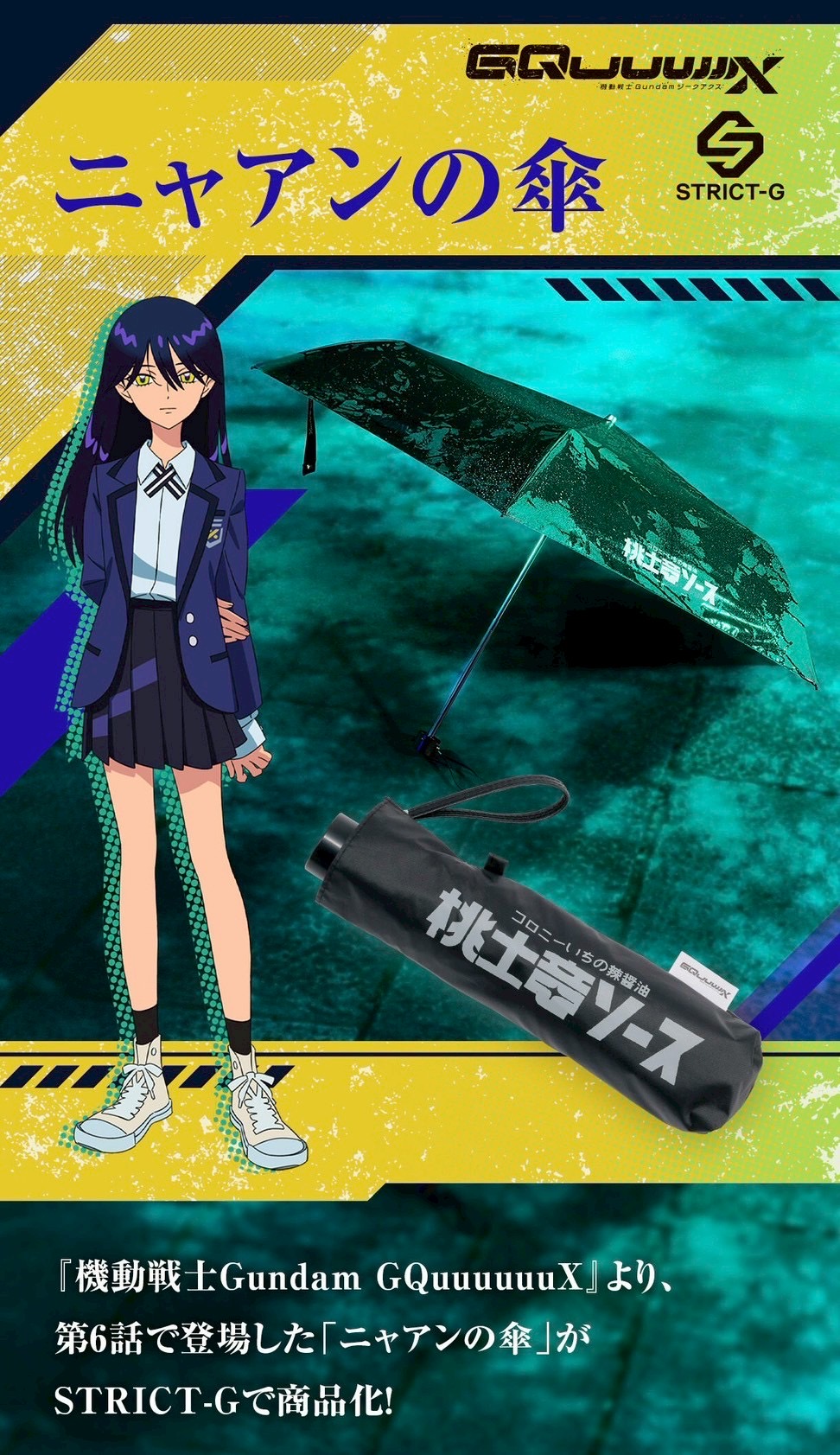 PRE-ORDER : STRICT-G "Mobile Suit Gundam GQuuuuuuX" Nyaan Umbrella