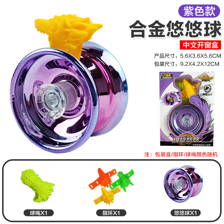 ลูกข่างโยโย่ yo-yo